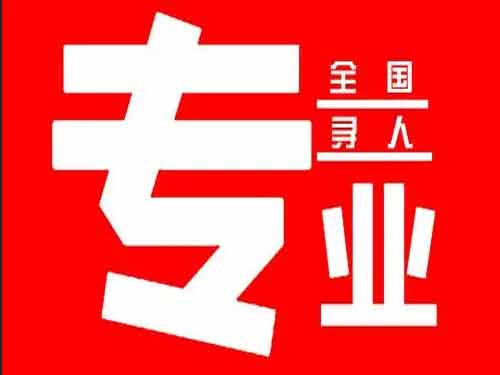 昭平侦探调查如何找到可靠的调查公司